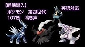 何問わかるかな ポケモン鳴き声クイズ 高難度問 第1 第3世代編 Youtube