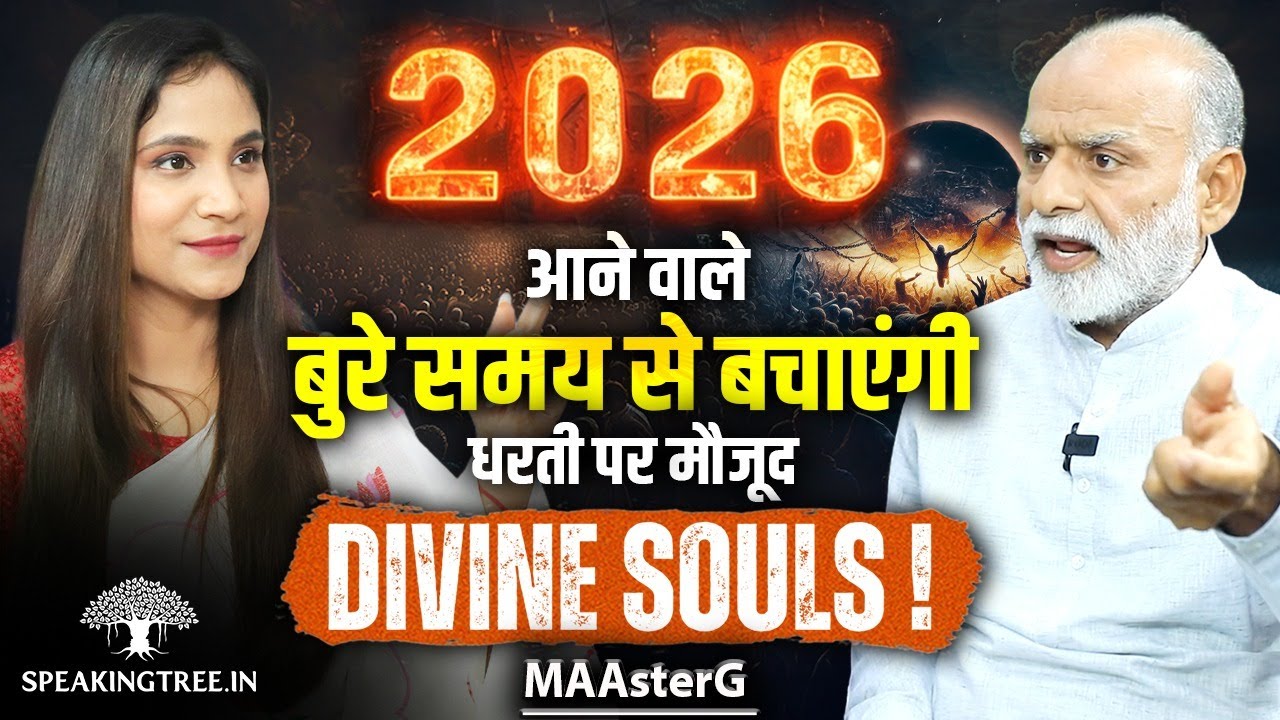 2026 Cosmic Plan: Mystical Signs You’re a Divine Soul in the Yuga Change । Fate & Karma । MAAsterG