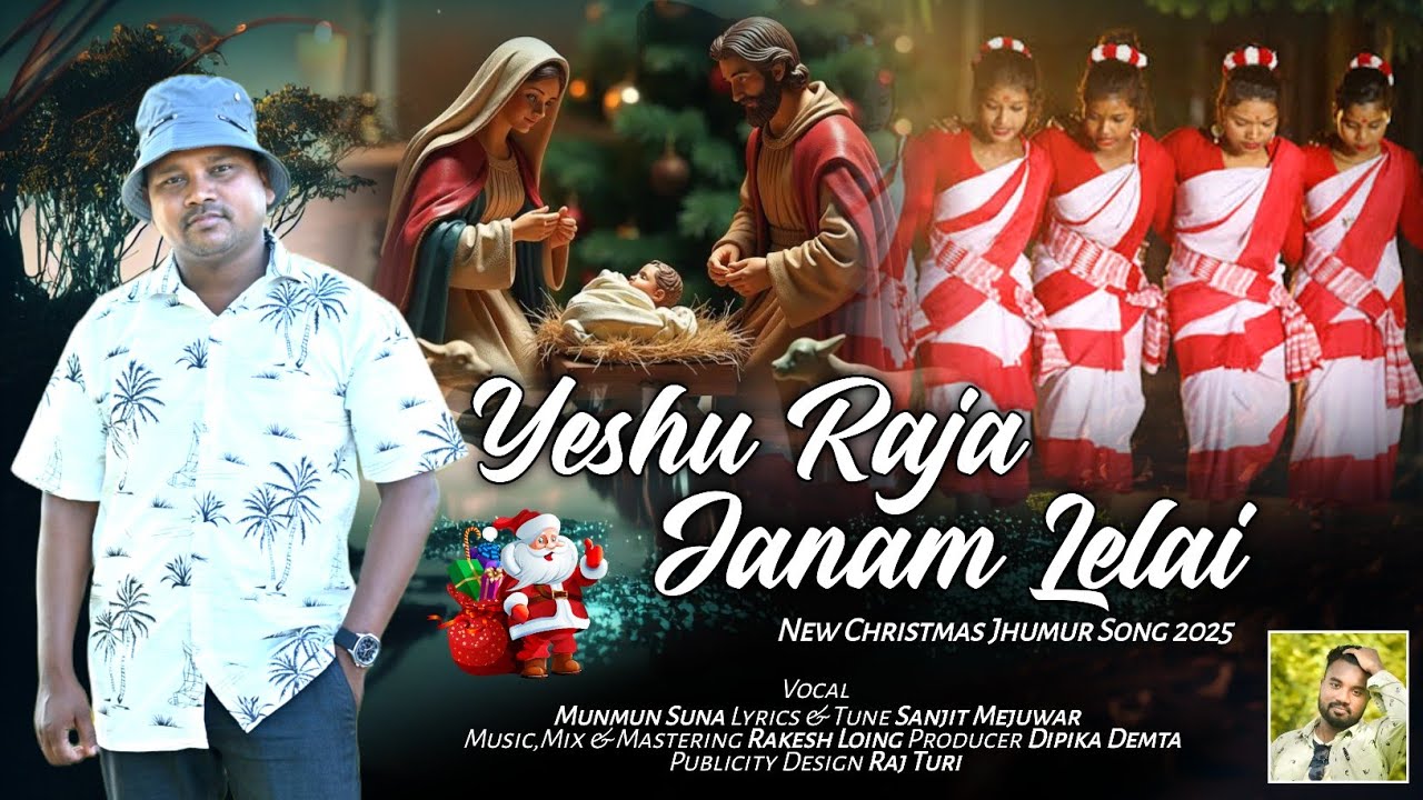 YESHU RAJA JANAM LELAI | NEW CHRISTMAS JHUMUR SONG | MUNMUN SUNA  🎄🎄🎄             