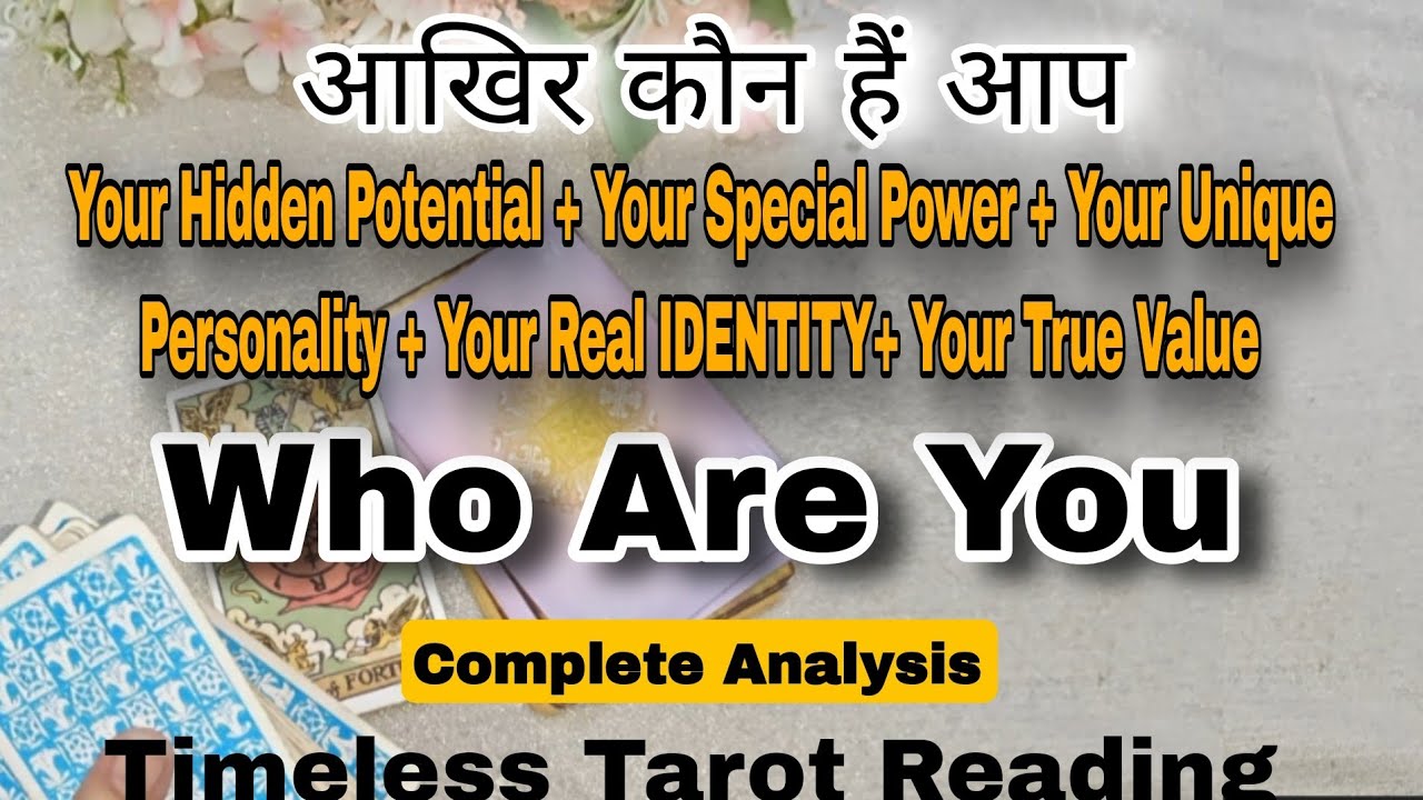 ये वीडियो आपको आपसे मिलवाने के लिए आपके सामने आया है कि आप कौन है? Who Are You - Timeless Tarot 
