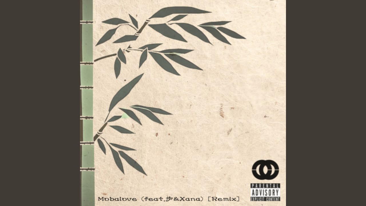 Mobalove (feat. 歩 & Xana) (Remix)