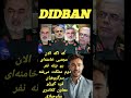 اسرائیل یه جوری این مسئولان سیاسی و نظامی رده بالای کشور رو زده که اگه الان مجتبی خامنه ای رو بزنه