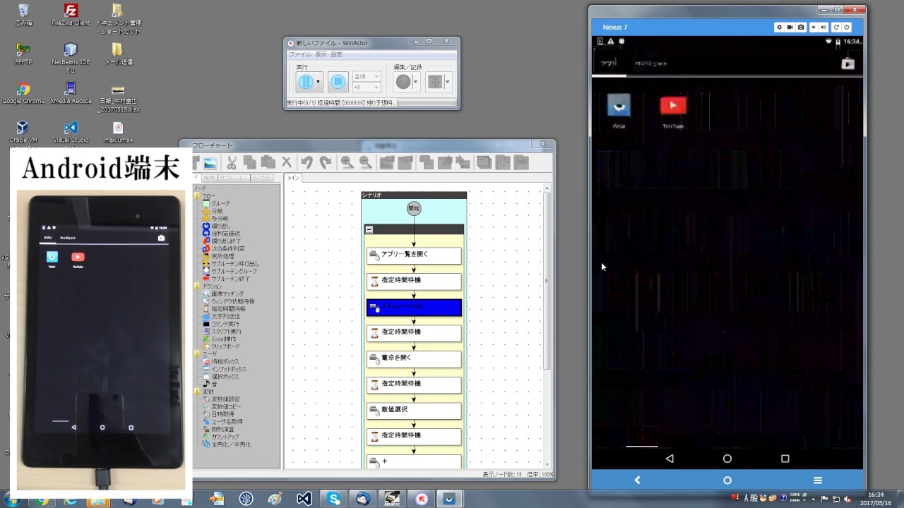 Android Frep 簡単マクロアプリで面倒な作業を自動化しよう スマホゲーム アプリ紹介ブログ スマ神