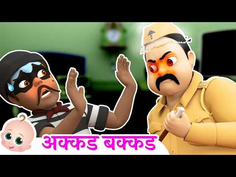 Akkad Bakkad Bambe Bo | अक्कड़ बक्कड़ बम्बे बो | Hindi Rhymes - Zappy Kids