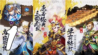 Idle Three Kingdoms - RPG Hero Legend Online Game Gameplay #1 All Levels (Android, IOS) screenshot 1