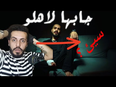 جابها لاهلو I انا اديك I سلومو I JABHA LE AHLO ANA ADEEK SLOW MOE Reaction ردة فعلي 