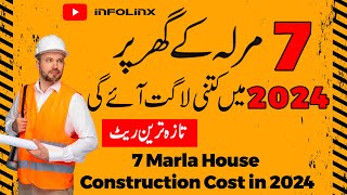 7 marla double story house construction cost in pakistan | 7 marla house construction cost in 2024