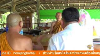 20170809 02 หลวงปู่พุทธะอิสระ พระครูวิบูลนพการมาเจรจา ในกรณีหมิ่นประมาท วันพุธที่ 09 สิงหาคม 2560