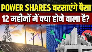 Best 5 Stocks to buy: Long Term में ये 5 शेयर दे सकते है बंपर मुनाफा ? Expert से जानिए Analysis