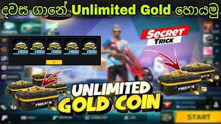 Unlimited Gold හොයමු | How To Get Unlimited Gold In Free Fire 2023 | Free Fire Unlimited Gold Trick screenshot 1