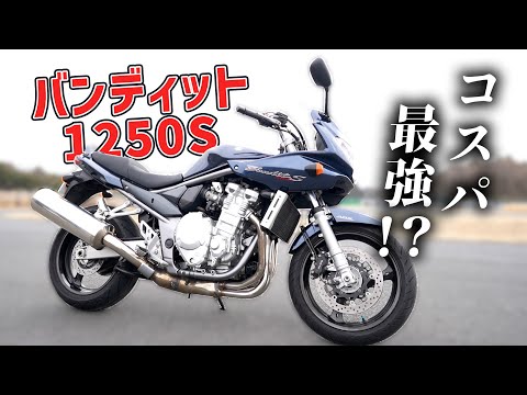 車検本日取り立て丸2年走行少バンディット1250S BANDIT1250S スズキ隼 スズキ（SUZUKI） バンディット1250S | BANDIT 1250Sの型式・スペック