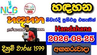 Handahana 1599 2026.08.25 Today NLB Lottery Result අද හඳහන ලොතරැයි ප්‍රතිඵල