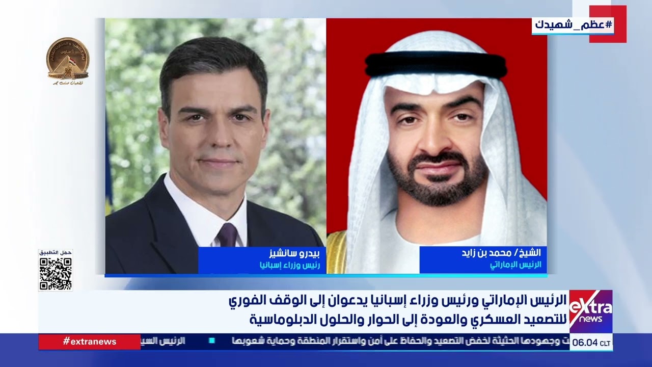 الرئيس الإماراتي ورئيس وزراء إسبانيا يؤكدان أن استمرار الصراع واتساعه يمثل تهديدا للاستقرار والسلام