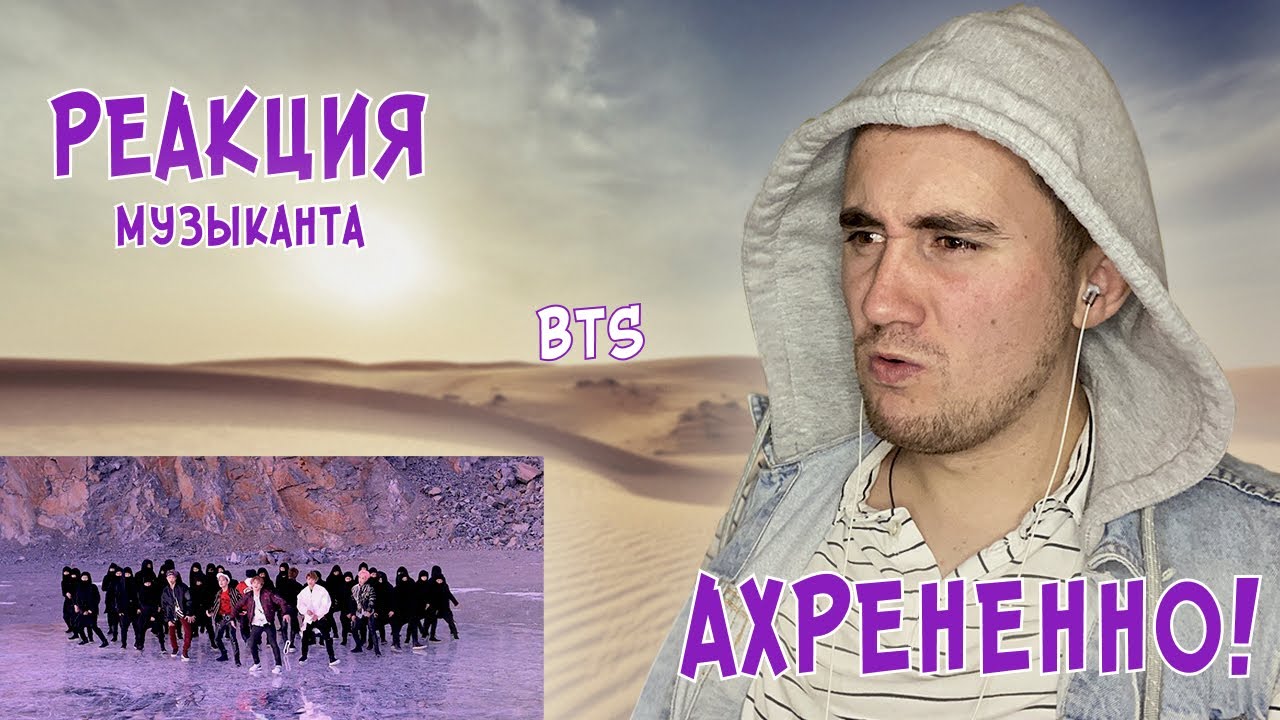 РЕАКЦИЯ ЖОРЫ на BTS - NOT TODAY | Клип и LIVE | РЕАКЦИЯ МУЗЫКАНТА