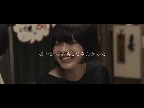 杉咲花主演、人気舞台を映画化『市子』特報【2023年12月8日公開】