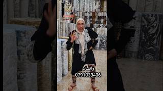 ابتهاج ملكة الدعايات  .. الربابعة #سجاد #موكيت #ابتهاج