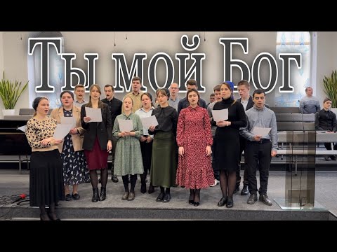 Тебя люблю мой Бог я всей душою || Шахтинская молодёжь || 18 декабря 2022