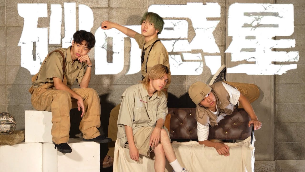 『砂の惑星/ハチ』踊ってみた【RAJ GLANZ + KOSUKE】