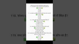 MPPSC SSC CGL SSC CHSL RRB NTPC RRB Group D #gk #mppsc #mppolice #viral