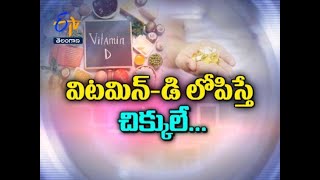 About Vitamin D deficiency | Sukhibhava | 12th April 2021 | ETV Telangana