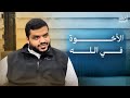 الأخوة في الله أحمد السيد