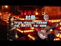 村祭(文部省唱歌)- ギター伴奏で歌う歌声喫茶 - チャコ&チコ