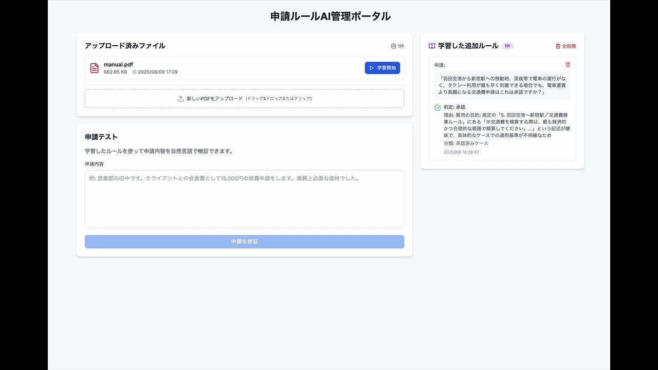 Temporal Knowledge Graphで作る！時間変化するナレッジを扱うAI