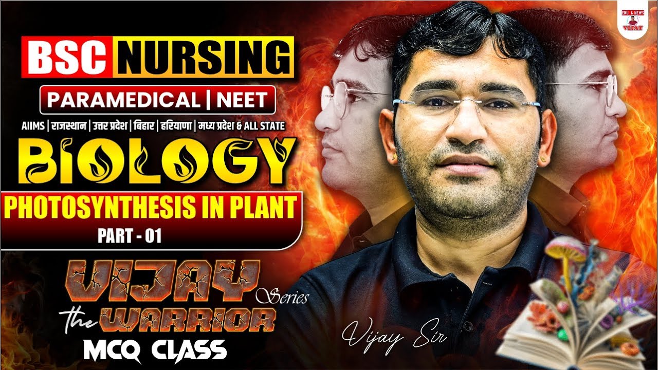 VIJAY : THE WARRIOR | BIOLOGY MCQ FOR BSC NURSING | BSC NURSING BIOLOGY MCQ CLASS BY VIJAY SIR