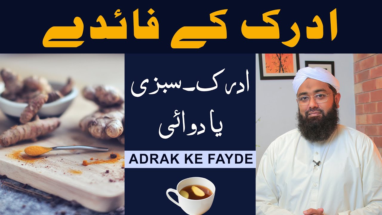 Unveiling the Hidden Powers of Ginger Soban Attari's Ginger Tea Recipe