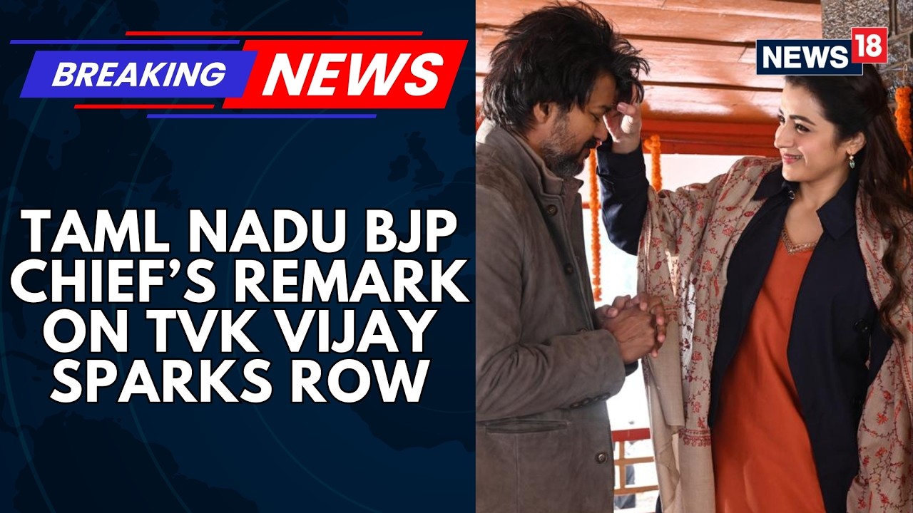 Come Out Of Trisha's House First: Tamil Nadu BJP Chief's Remarks On TVK Vijay Spark Row | News18