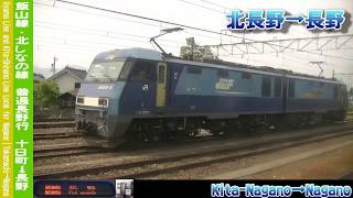 【車窓】しなの鉄道北しなの線普通長野行 5/5 豊野～長野 Shinano Railway Kita-Shinano Line Local for Nagano⑤Toyono～Nagano