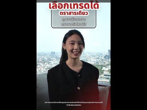 XM.COM - ตราสารดาวรุ่งตัวไหน ที่คุณจะเลือกเทรดไปตลอดทั้งปี?