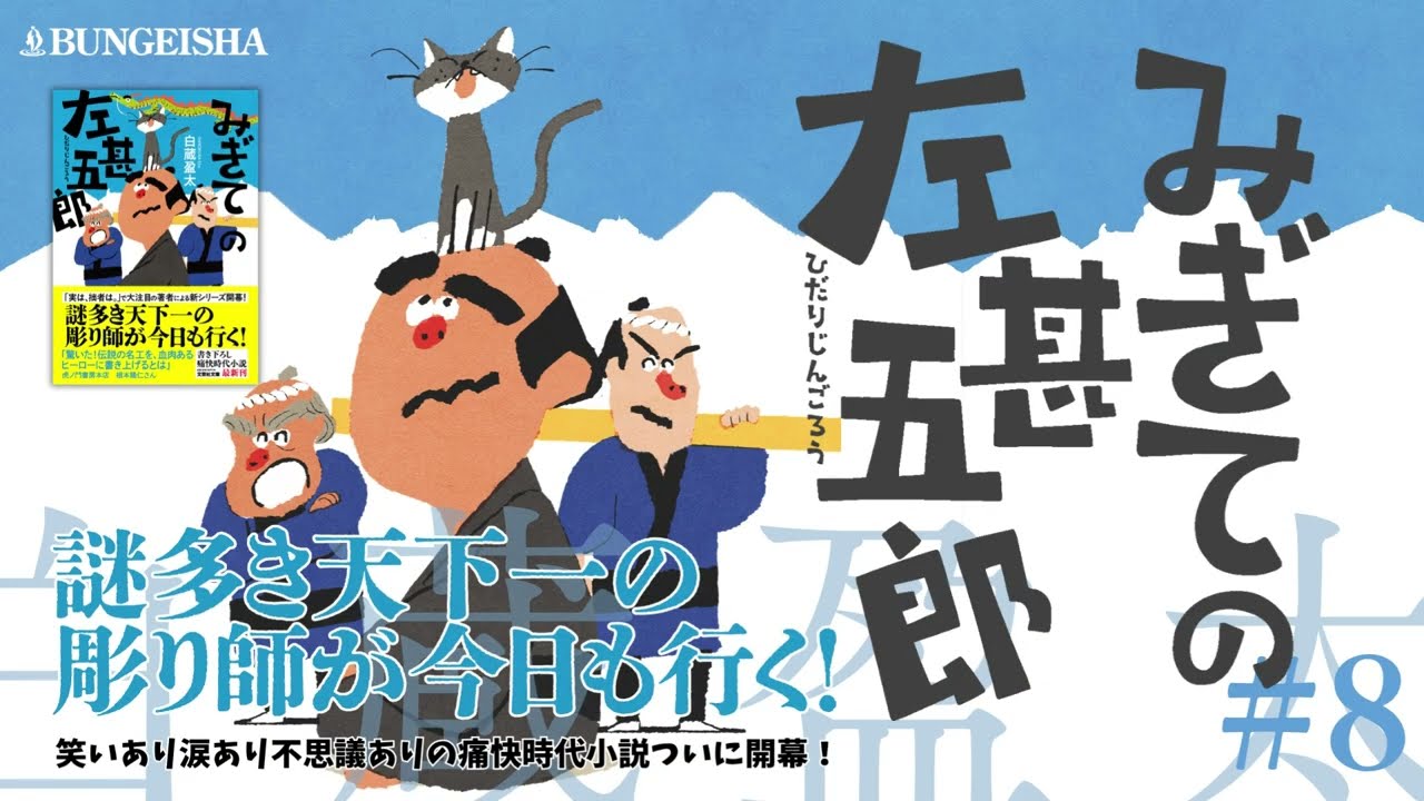 文芸社はあなたの出版をトータルサポートします