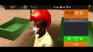 범죄자 저격 모음 screenshot 4