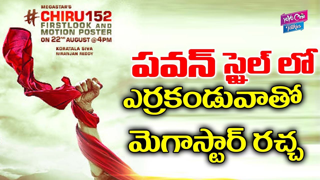 Chiru 152 First Look and Motion Poster on 22nd August |Chiru 152 Movie First Look |YOYO Cine Talkies