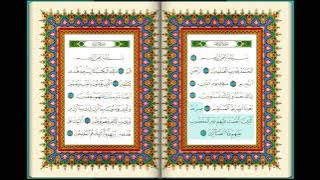 Quran full pages Juz(part) 1 recitation by Sheikh Mahmoud Al Hussary.