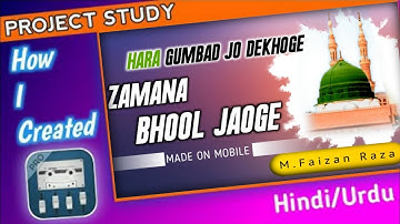 How To Create " Hara Gumbad Jo dekhoge " in nTrack Studio 9 | Android Tutorial | Hindi/Urdu
