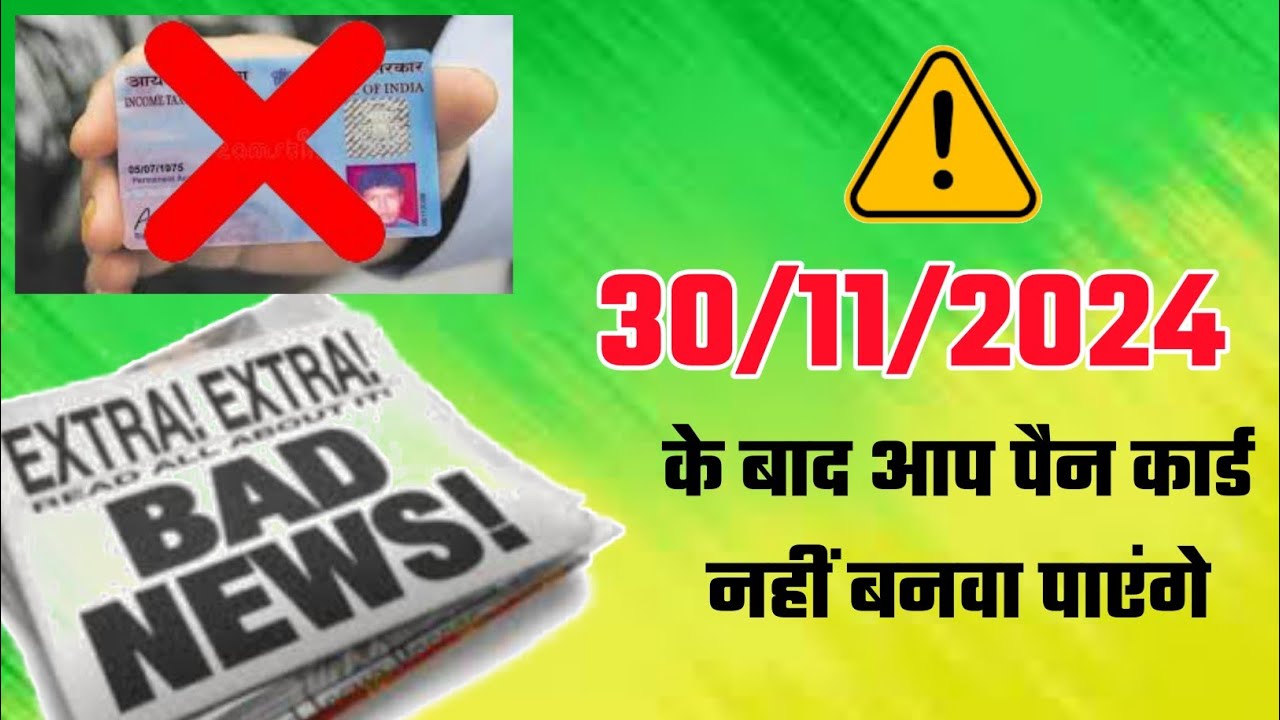 PAN card apply problem online || UTI psa id not working || PAN card kaise banaye?