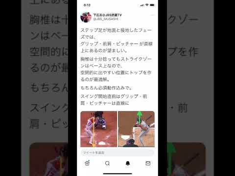 Loading video