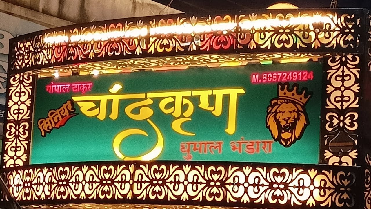 Ram Navmi Shobha Yatra Warud 2023 | Chand Krupa Dhumal 