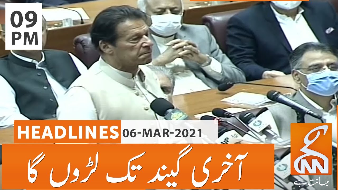 GNN Headlines | 09 PM | 06 March 2021