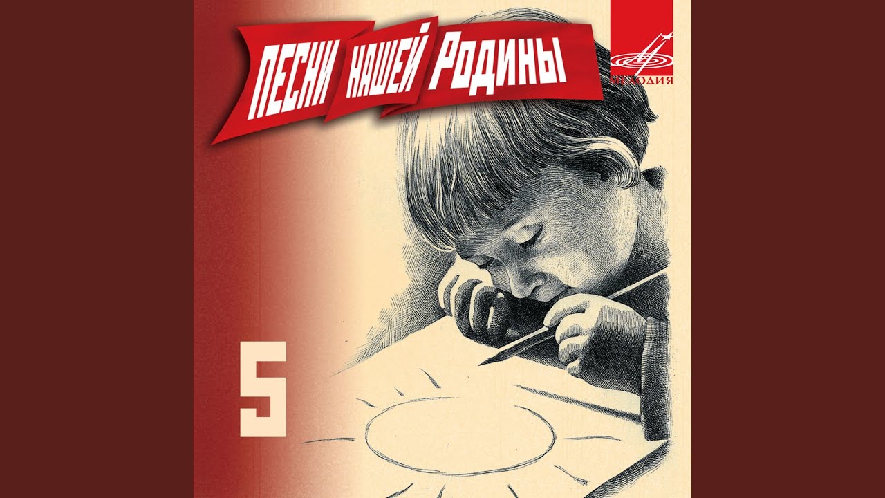 На дальней станции сойду - YouTube Music