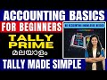Accounting Basics Explained Simply | Tally for Non-Commerce Beginners (മലയാളo) P1