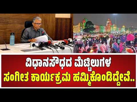 KRISHNABYRE GOWDA : ಸ್ವಾತಂತ್ರ್ಯ ದಿನಾಚರಣೆಗೆ ವಿಶೇಷ ಕಾರ್ಯಕ್ರಮಗಳನ್ನು ಆಯೋಜಿಸಿದ್ದೇವೆ...