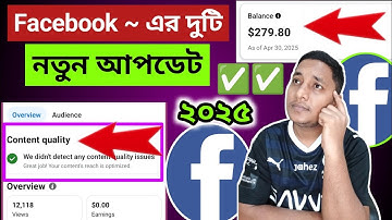 ✅ Facebook Content quality update 2025 || We didn