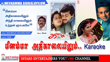 Meenamma Athikaalaiyilum Duet Karaoke For Male Singers