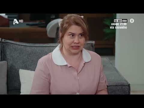 Το Σόι Σου | Απόψε 21:00