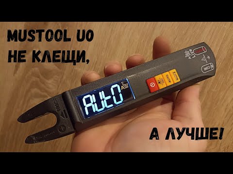 MUSTOOL U0. This is not a current clamp!
