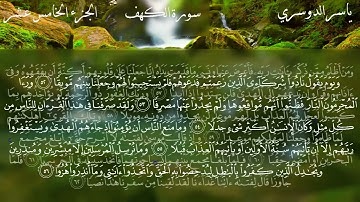 قران كريم بصوت الشيخ ياسر الدوسري #جيش_الاسااااطير #اكسبلور #ترند #قران_كريم #قران