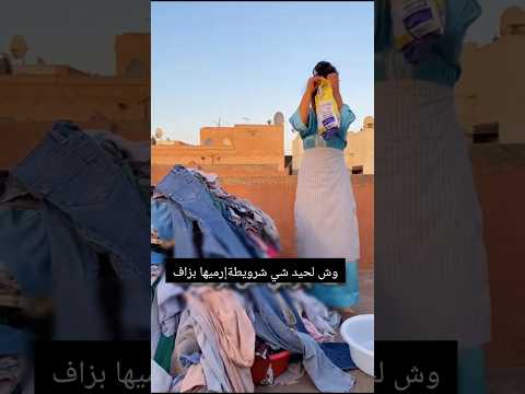 شكون كتوقع لو بحال هذي كثرة الصابون المغرب اكسبلور ذكاء اصطناعي